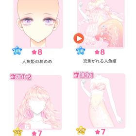 復刻『メロディピンクマーメイド』バラ可 | センシル ファンタジー着せ替えバトルのアカウントデータ、RMTの販売・買取一覧