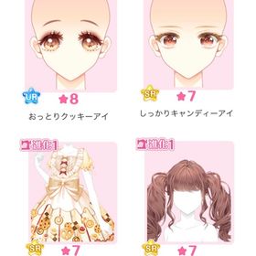 『焼きたて！クッキーハウス』バラ可 | センシル ファンタジー着せ替えバトルのアカウントデータ、RMTの販売・買取一覧