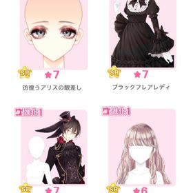 復刻『Gothic❤︎Alice』バラ可 | センシル ファンタジー着せ替えバトルのアカウントデータ、RMTの販売・買取一覧