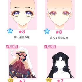 『キミを想う7月の夜』バラ可 | センシル ファンタジー着せ替えバトルのアカウントデータ、RMTの販売・買取一覧