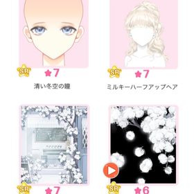 『ふわふわ冬の綿カフェ』バラ可 | センシル ファンタジー着せ替えバトルのアカウントデータ、RMTの販売・買取一覧