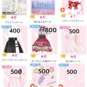 復刻済みアイテム | センシル ファンタジー着せ替えバトルのアカウントデータ、RMTの販売・買取一覧