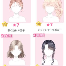 ☆７進化アイテム︎✿バラ売り | センシル ファンタジー着せ替えバトルのアカウントデータ、RMTの販売・買取一覧