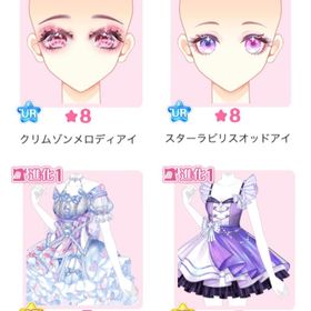 『オーバーリミット♪純愛フェス』バラ可 | センシル ファンタジー着せ替えバトルのアカウントデータ、RMTの販売・買取一覧