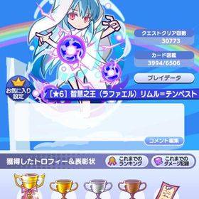 ぷよクエ コラボ多数 最強アカウント✨ | ぷよクエ(ぷよぷよクエスト)のアカウントデータ、RMTの販売・買取一覧
