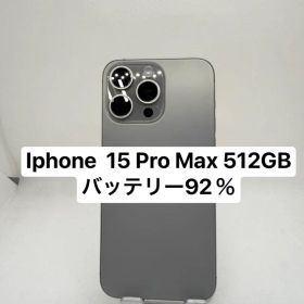Iphone 15 Pro Max 512GB バッテリー ９２％ 46461