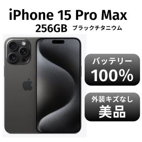 当日発送可能！【美品 箱付き】iPhone15 promax 256GB SIMフリー ブラックチタニウム