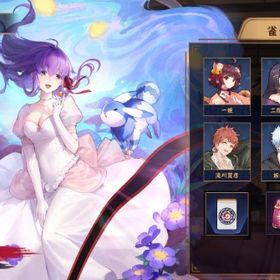 【課金衣装】間桐桜&坂田銀時 夏イベ限定図柄【銀魂コラボ】 | 雀魂 じゃんたまのアカウントデータ、RMTの販売・買取一覧