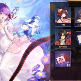 【課金衣装】間桐桜&坂本辰馬 Fateコラボ雀牌 | 雀魂 じゃんたまのアカウントデータ、RMTの販売・買取一覧