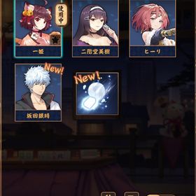 【初期】坂田銀時&ヒーリ【銀魂コラボ】 | 雀魂 じゃんたまのアカウントデータ、RMTの販売・買取一覧