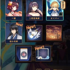 【課金衣装】セイバー&桂小太郎 銀魂限定装飾品x2 Fate限定雀卓 | 雀魂 じゃんたまのアカウントデータ、RMTの販売・買取一覧