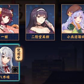 【✨初期垢✨】八木唯&小鳥遊雛田🫧 銀魂ジャスタウェイ和良演出あり💥 贈り物有り🎁 完全未課金✨ | 雀魂 じゃんたまのアカウントデータ、RMTの販売・買取一覧