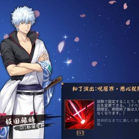 初期垢 坂田銀時 限定装飾 和了 銀魂 Fate コラボ | 雀魂 じゃんたまのアカウントデータ、RMTの販売・買取一覧