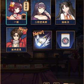 【初期】Fate遠坂凛&坂本龍馬 銀魂コラボ立直演出 | 雀魂 じゃんたまのアカウントデータ、RMTの販売・買取一覧