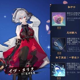 初期垢 イヴクリス 装飾3種(限定2種) 和了 立直棒 | 雀魂 じゃんたまのアカウントデータ、RMTの販売・買取一覧