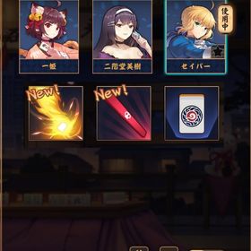 【Fate】セイバー 装飾品x3【初期】 | 雀魂 じゃんたまのアカウントデータ、RMTの販売・買取一覧