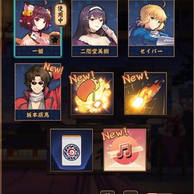 【初期】セイバー&坂本辰馬 銀魂限定和了演出 | 雀魂 じゃんたまのアカウントデータ、RMTの販売・買取一覧