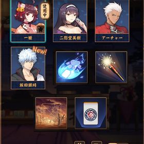 【初期】坂田銀時&Fateアーチャー Fateコラボ雀卓 | 雀魂 じゃんたまのアカウントデータ、RMTの販売・買取一覧