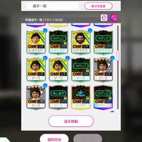 ブラジル染め 60万超え垢 | サカつくRTW(ロード・トゥ・ワールド)のアカウントデータ、RMTの販売・買取一覧