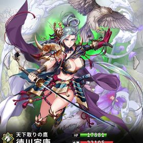 徳川家康(7スキル) | さんすま(三国大戦スマッシュ)のアカウントデータ、RMTの販売・買取一覧