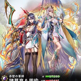 諸葛亮&周瑜(7スキル) | さんすま(三国大戦スマッシュ)のアカウントデータ、RMTの販売・買取一覧