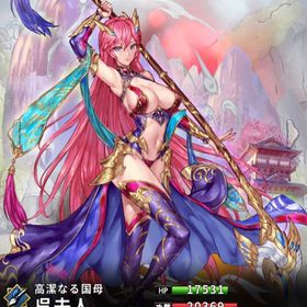 呉夫人(7スキル) | さんすま(三国大戦スマッシュ)のアカウントデータ、RMTの販売・買取一覧