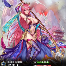 呉夫人(7スキル) | さんすま(三国大戦スマッシュ)のアカウントデータ、RMTの販売・買取一覧