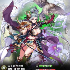 徳川家康(7スキル) | さんすま(三国大戦スマッシュ)のアカウントデータ、RMTの販売・買取一覧