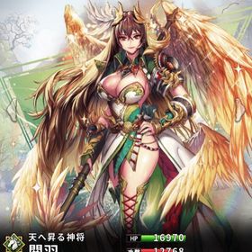 関羽(馬)(7スキル) | さんすま(三国大戦スマッシュ)のアカウントデータ、RMTの販売・買取一覧