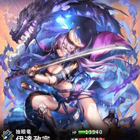 伊達政宗(7スキル) | さんすま(三国大戦スマッシュ)のアカウントデータ、RMTの販売・買取一覧