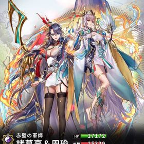 諸葛亮&周瑜(7スキル) | さんすま(三国大戦スマッシュ)のアカウントデータ、RMTの販売・買取一覧