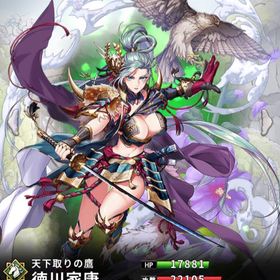 徳川家康(7スキル) | さんすま(三国大戦スマッシュ)のアカウントデータ、RMTの販売・買取一覧