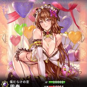 バレンタイン限定 周泰(7スキル) | さんすま(三国大戦スマッシュ)のアカウントデータ、RMTの販売・買取一覧