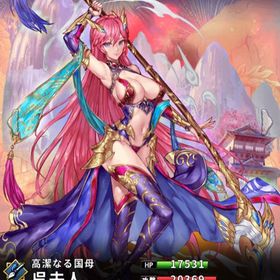 呉夫人(7スキル)・静御前(7スキル) | さんすま(三国大戦スマッシュ)のアカウントデータ、RMTの販売・買取一覧