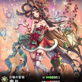 クリスマス限定 壱与(7スキル)・クリスマス限定 黒龍・コラボ限定 呂布奉先 | さんすま(三国大戦スマッシュ)のアカウントデータ、RMTの販売・買取一覧