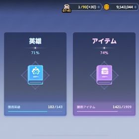 格安‼️コロシアム150位！！完凸キャラ武器多数所持 5年プレイの引退アカウントです。即購入OK | ガデテル(ガーディアンテイルズ)のアカウントデータ、RMTの販売・買取一覧