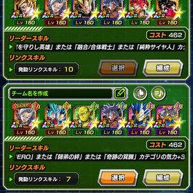 環境キャラ豊富🌹ドッカンバトル垢🌹 | ドッカンバトルのアカウントデータ、RMTの販売・買取一覧