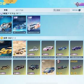 精鋭14 アカウント | 荒野行動のアカウントデータ、RMTの販売・買取一覧