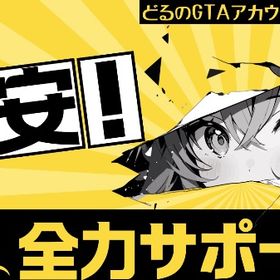 🔥純資産10億ドル🔥レベル500🔥 | GTA5(GTAオンライン)のアカウントデータ、RMTの販売・買取一覧