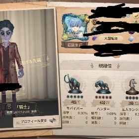 騎士元B！破格引退垢！驚異の部屋、紅の騎士など多数 | 第五人格(Identity V)のアカウントデータ、RMTの販売・買取一覧