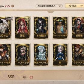 12/8まで値下げ ID6桁 古参垢 箜篌所持 | 第五人格(Identity V)のアカウントデータ、RMTの販売・買取一覧