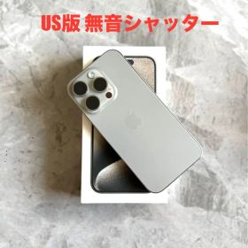 US海外版 無音カメラ iPhone 15 Pro シルバー 美品・動作良好