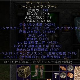 マローウォ―ク ed185スケルトンスキル+2 筋力18 | ディアブロ2 リザレクテッドのアカウントデータ、RMTの販売・買取一覧