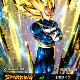 ほぼ初期アカウント、ベジ3あり | ドラゴンボールレジェンズのアカウントデータ、RMTの販売・買取一覧