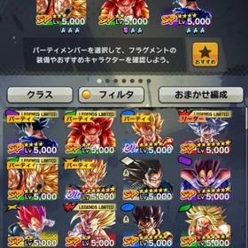 やらないので売ります！ | ドラゴンボールレジェンズのアカウントデータ、RMTの販売・買取一覧