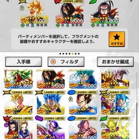 ドラゴンボールレジェンズアカウント | ドラゴンボールレジェンズのアカウントデータ、RMTの販売・買取一覧