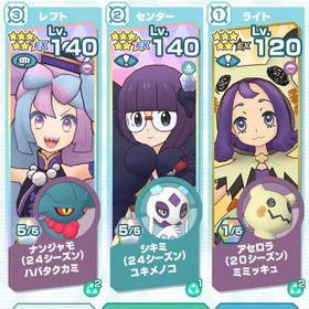 🌈完凸ex6ナンジャモ＆ナツキ🌈🐯 | ポケマス(ポケモンマスターズEX)のアカウントデータ、RMTの販売・買取一覧