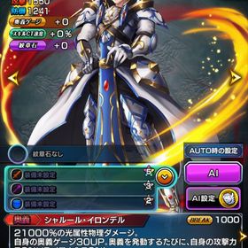 ミーナス所持 30分だけの特別価格 | グラサマ(グランドサマナーズ)のアカウントデータ、RMTの販売・買取一覧