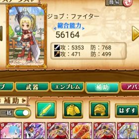 【レムラム＋縛鎖ペルセポネ+ジークフリート】魔晶950個～1000個♪最強初期垢！ | 剣と魔法のログレスのアカウントデータ、RMTの販売・買取一覧