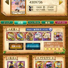 剣姫以外色々できます。引退垢 | 剣と魔法のログレスのアカウントデータ、RMTの販売・買取一覧